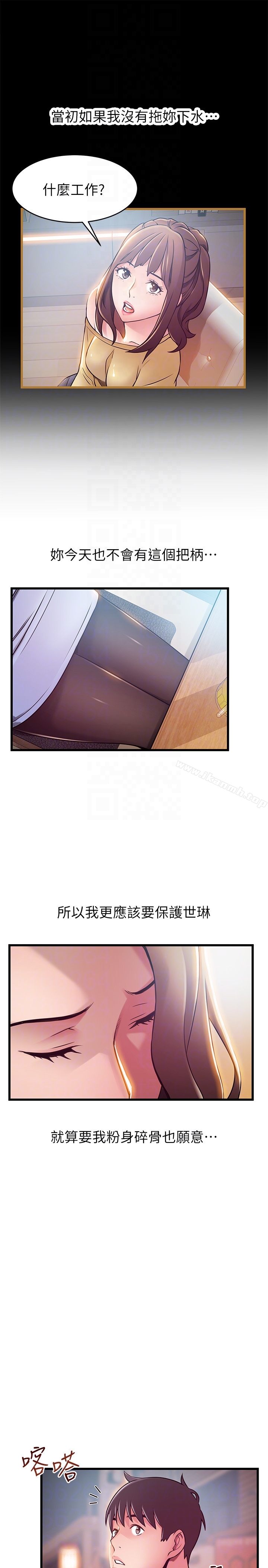 第47话-誰來救救我…! - 第23.jpg页