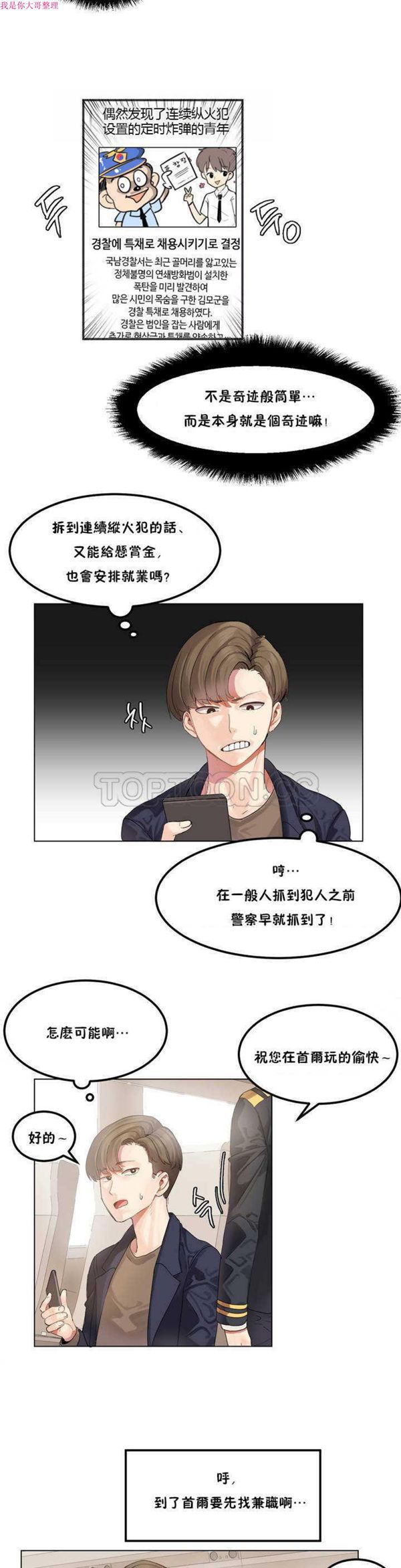 第 1 话 - 第6.jpg页
