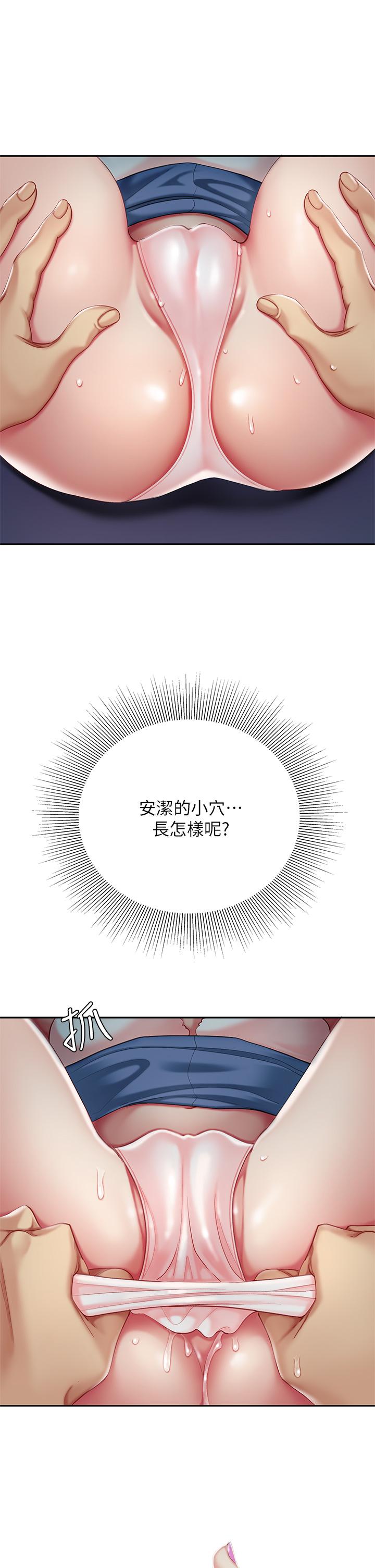 第26話-不斷索求的純潔天使 - 第7.jpg页