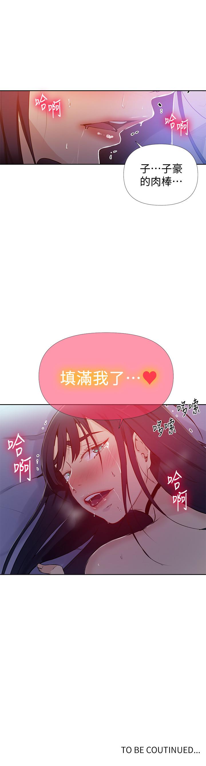 第64話-被子豪的大肉棒嚇到 - 第28.jpg页