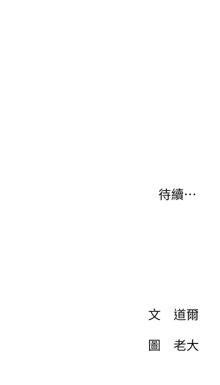 第6話-真愛登場 - 第33.jpg页