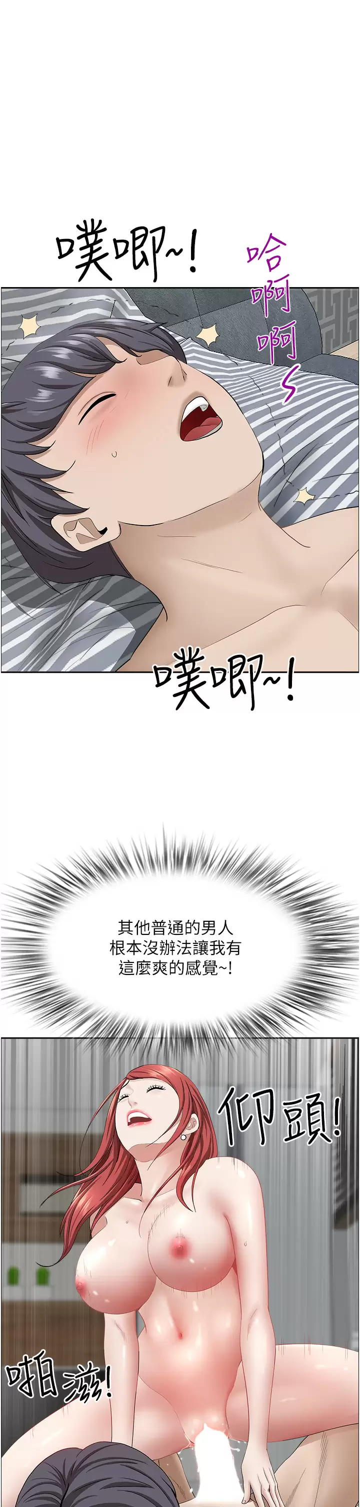 第57話-別讓我媽知道喔♥ - 第48.jpg页