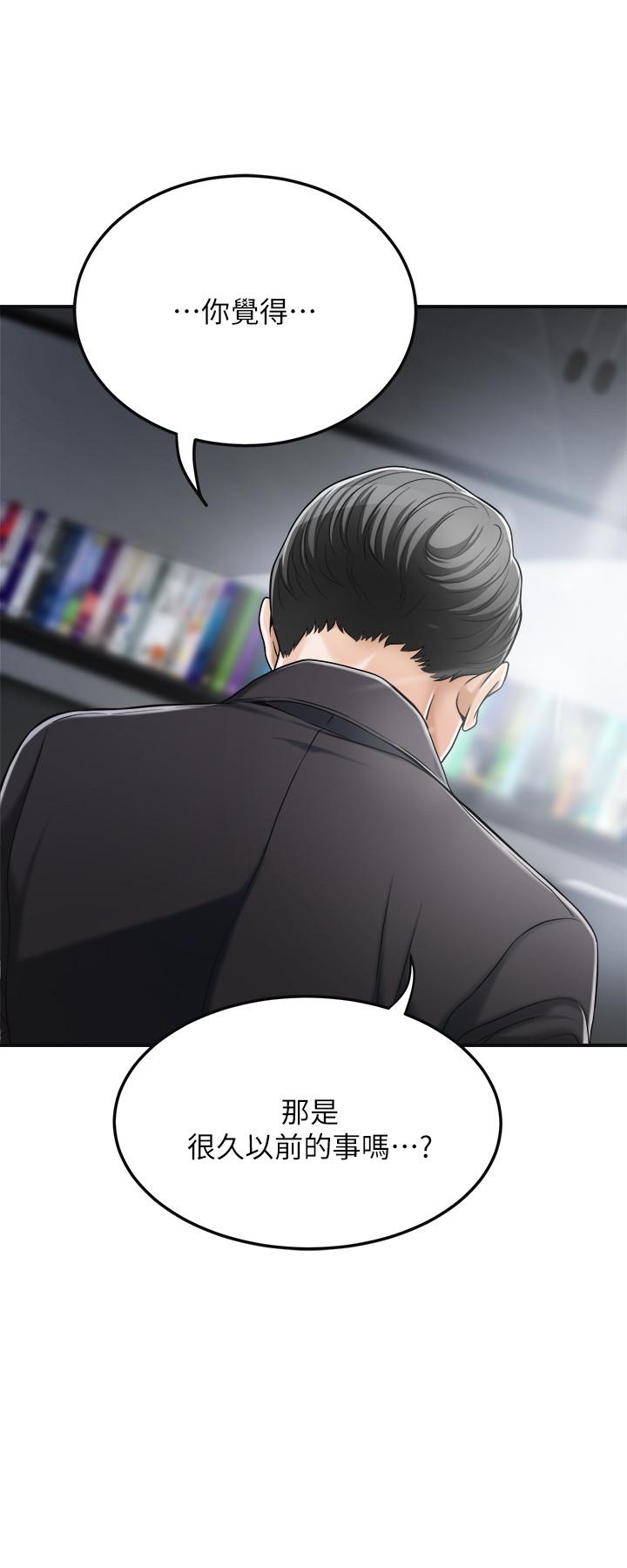第31話-我要奪走你的一切 - 第34.jpg页