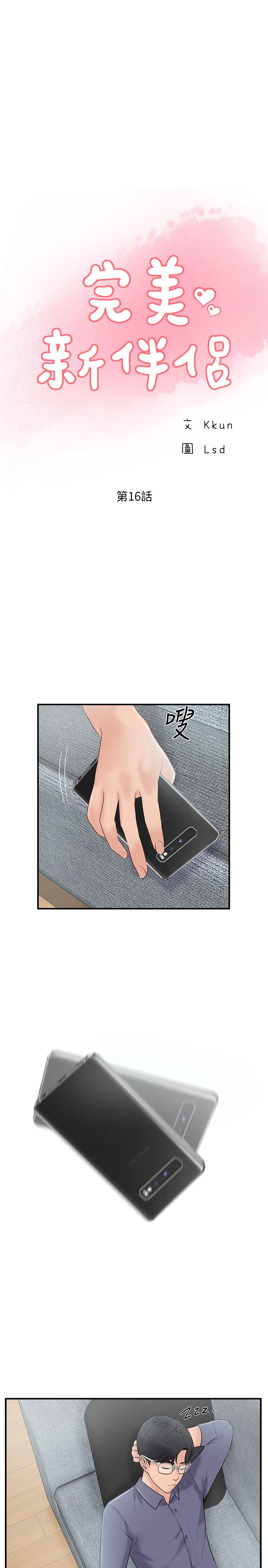 第16話-初嘗偷情的快感 - 第1.jpg页