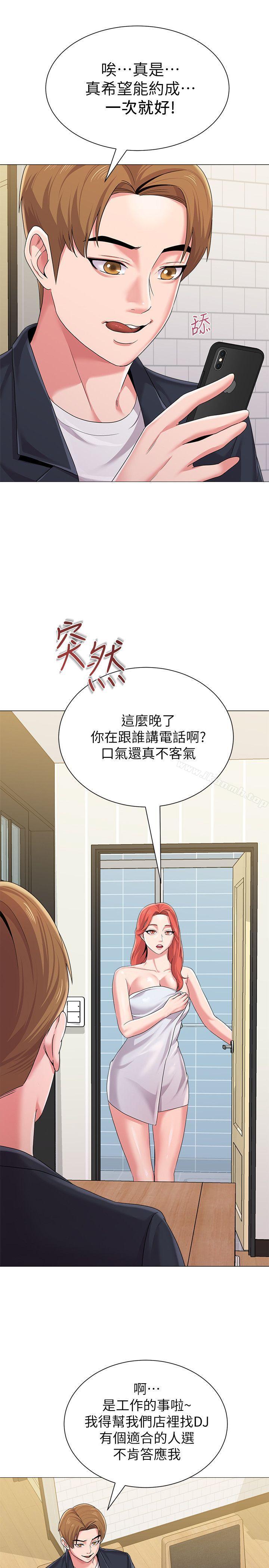 第27话-制服的诱惑 - 第37.jpg页