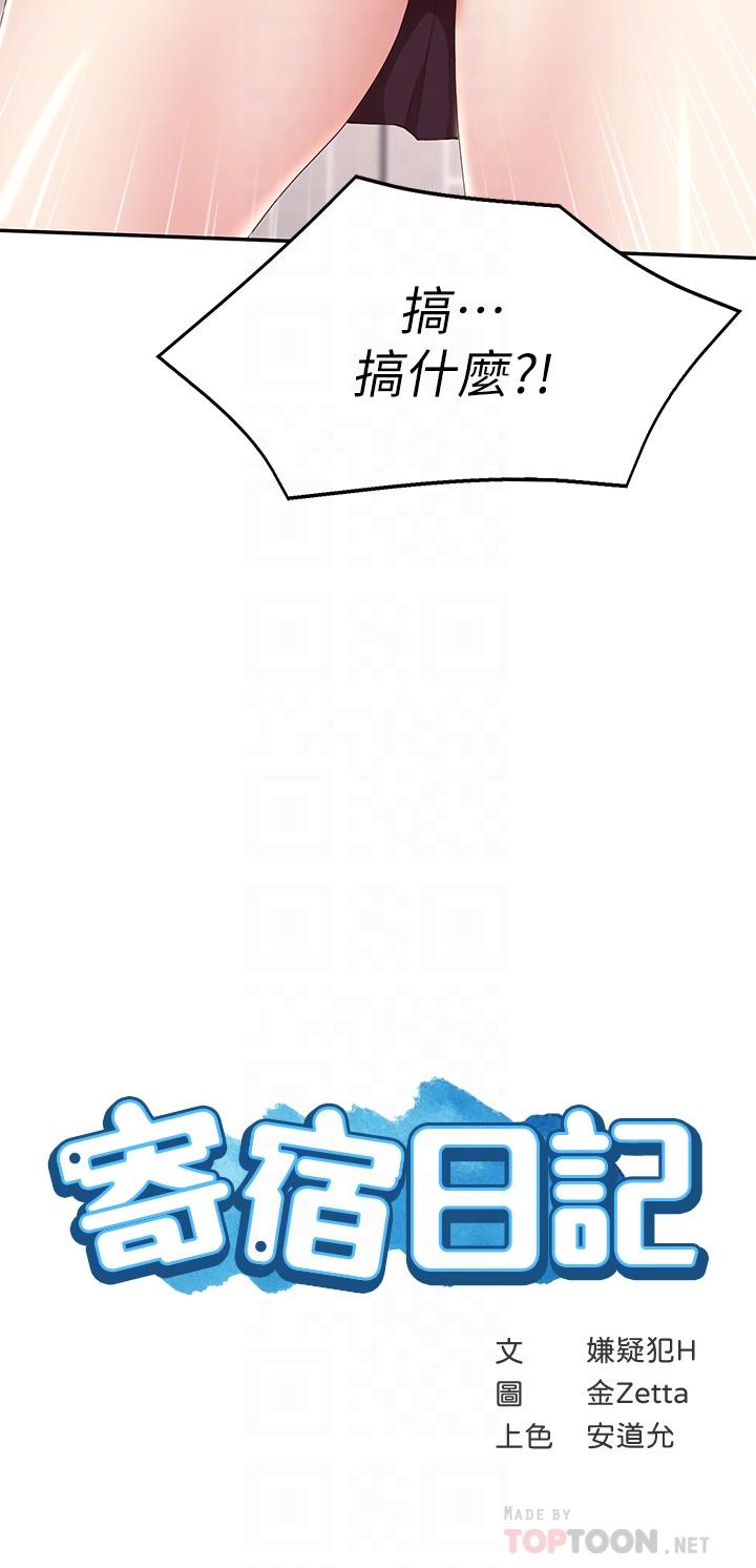 第119話-你跟我媽在幹嘛 - 第4.jpg页