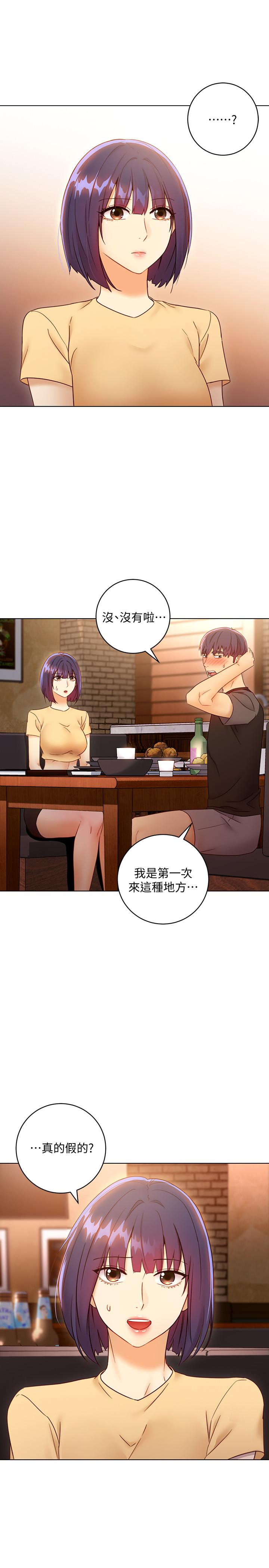 第42話-宥薇姐的精力測試 - 第5.jpg页