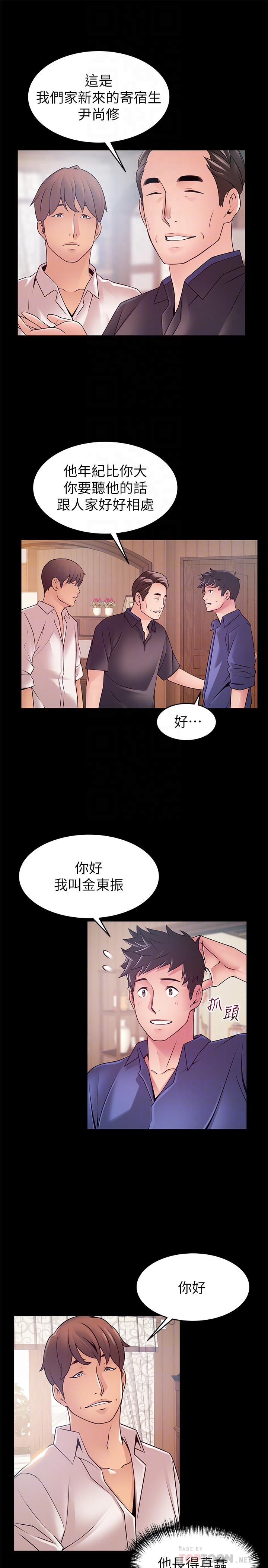 第89話-被逐出事務所的前事務長 - 第10.jpg页