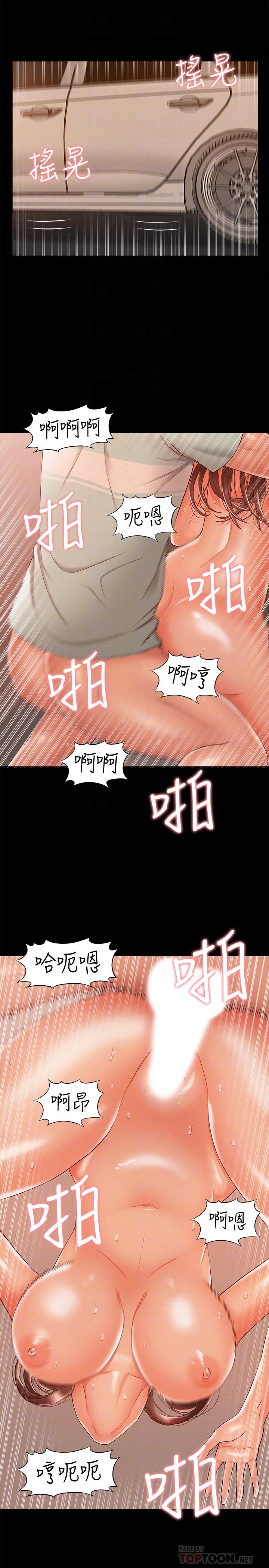 第18話-傳遍全身的快感 - 第18.jpg页