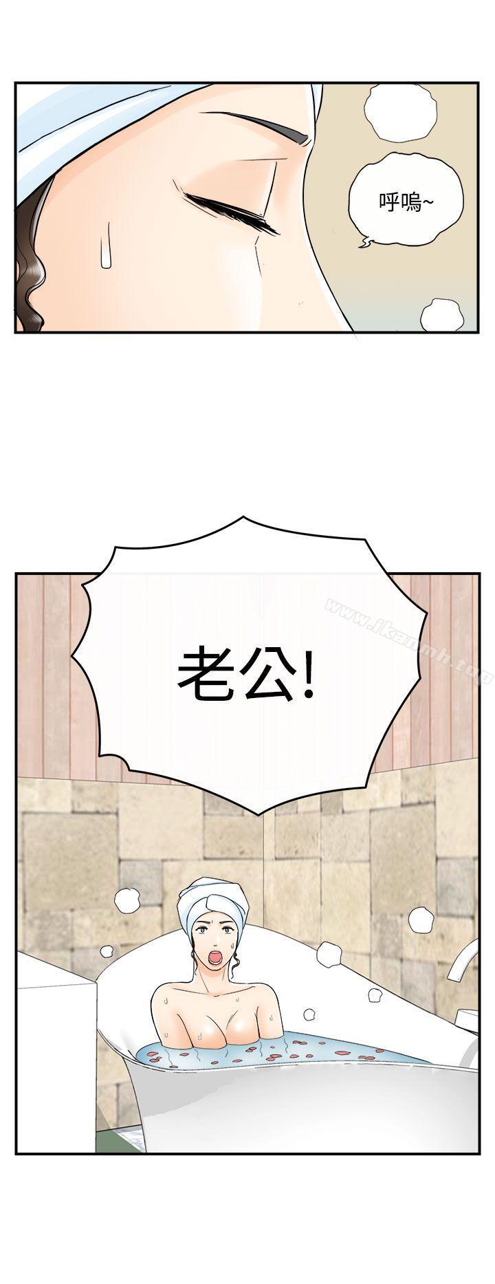 第23话-我的老婆是总统(1) - 第10.jpg页