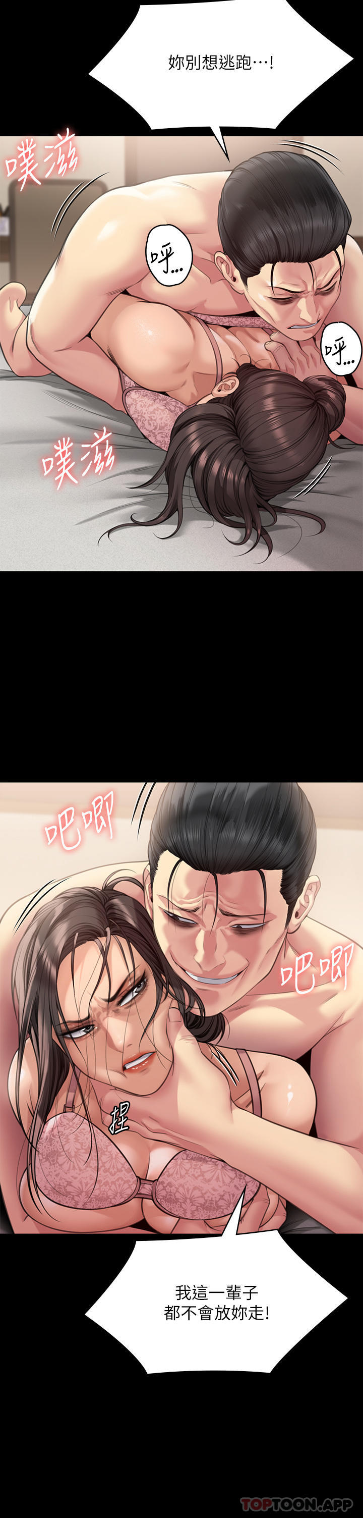 第277话-把媳妇变成公用肉便器！ - 第23.jpg页