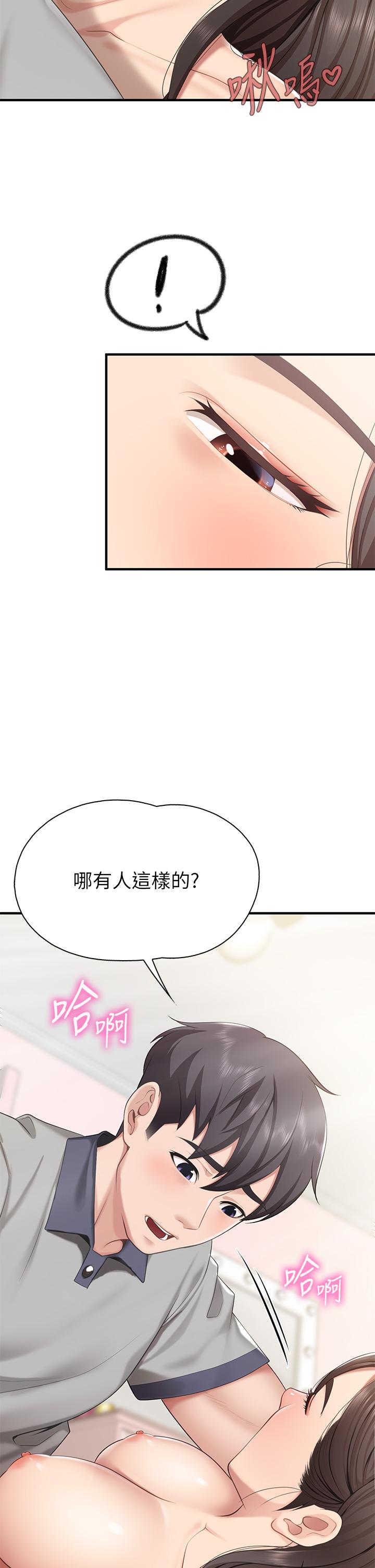 第15話-對性愛感到生疏的人妻 - 第39.jpg页