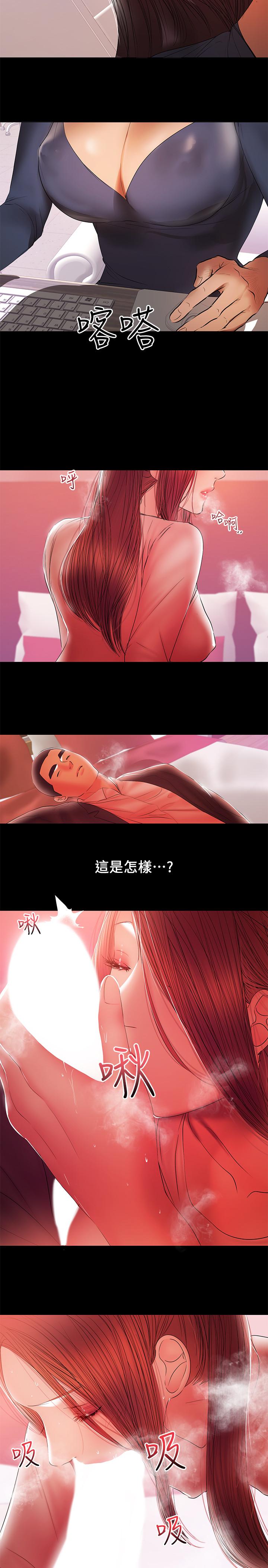 第41話-唯一能從丈夫手中救出我的人 - 第13.jpg页