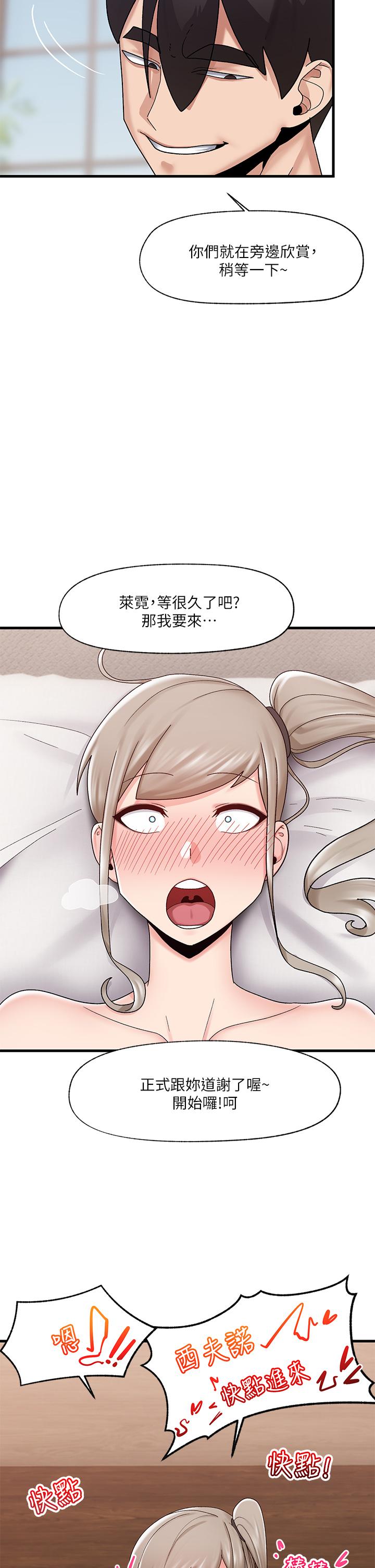 第24話-你就在旁邊看吧 - 第32.jpg页