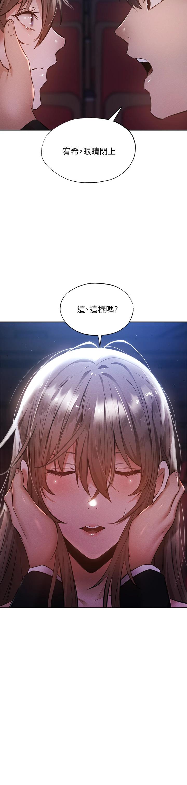 第50話-用愛愛消除心魔 - 第25.jpg页