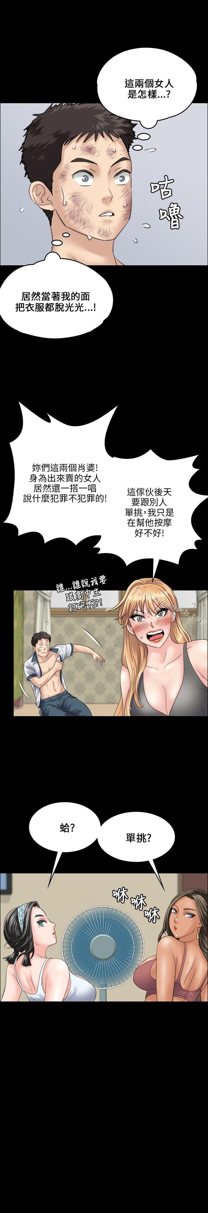 第29話 - 第17.jpg页