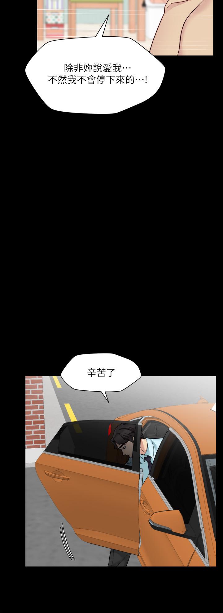 第31话-小叔，安慰我吧 - 第25.jpg页