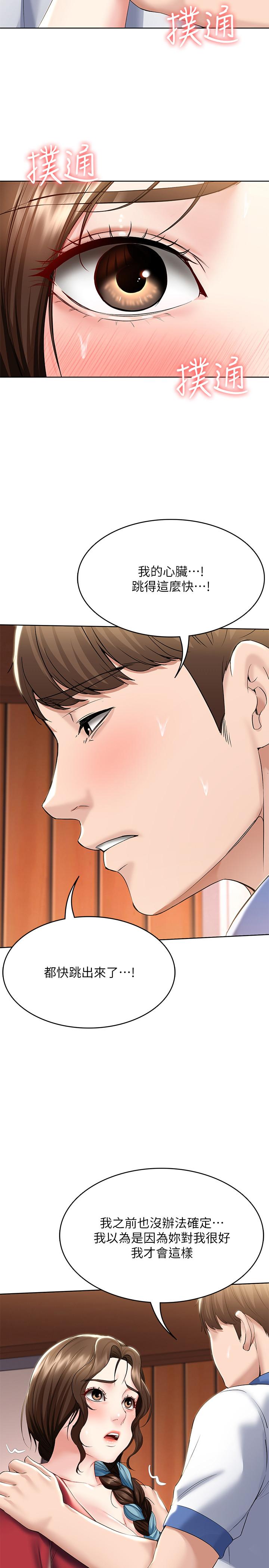 第39話-和朋友媽媽展開的關系 - 第26.jpg页