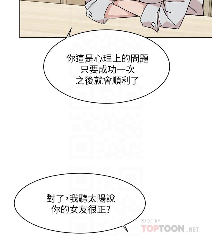 第10話-春媛惹火的嫩穴 - 第6.jpg页