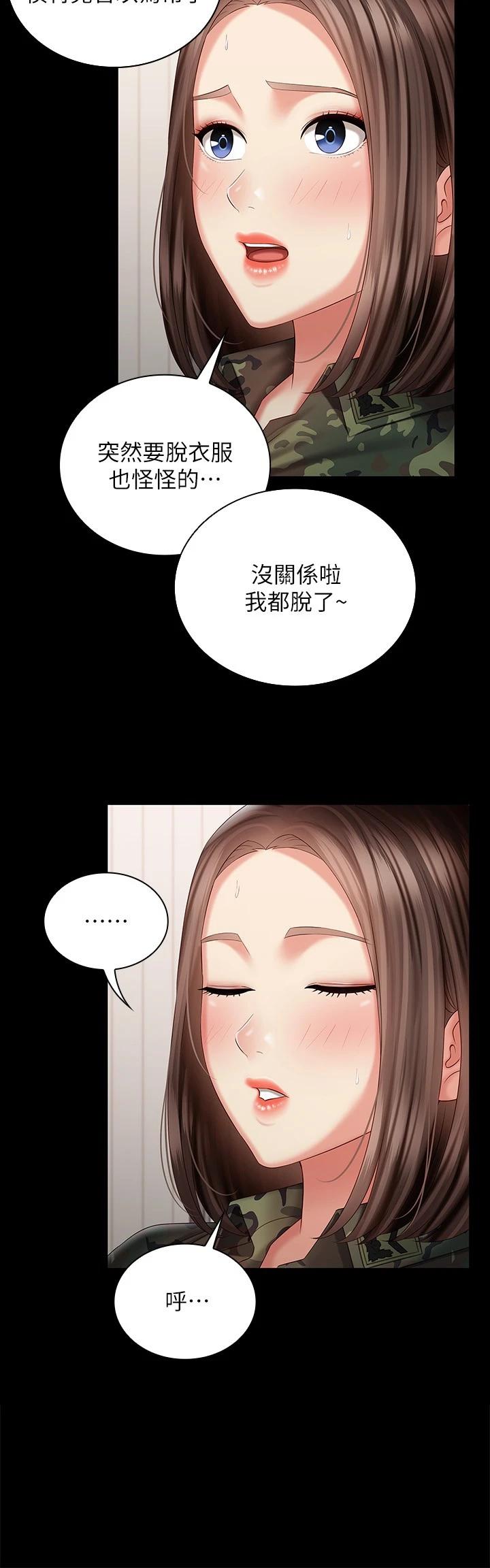 第92话-模特儿性感的身材 - 第27.jpg页