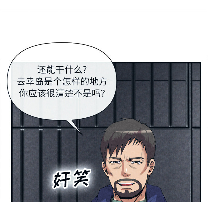 第 29 话 - 第109.jpg页