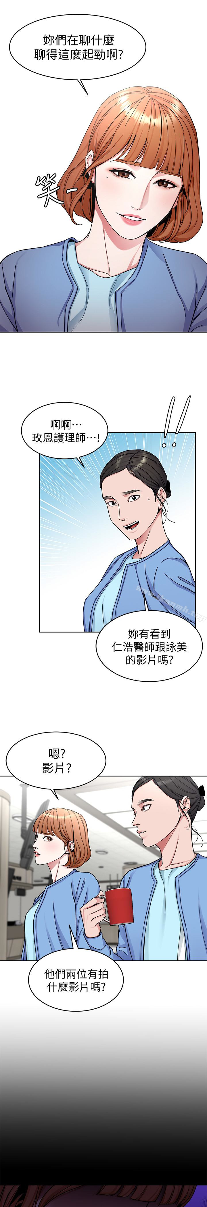 第30話-終於加入遊戲的泰坤 - 第34.jpg页