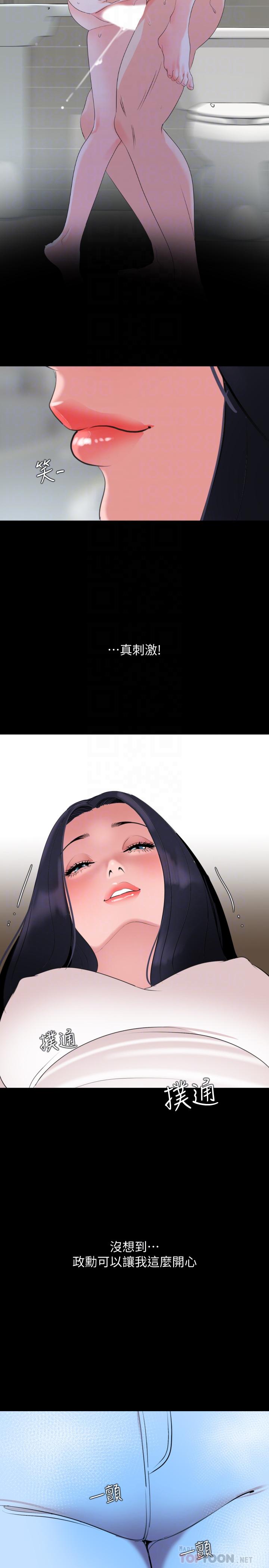 第45话-让艾岚离不开我 - 第14.jpg页