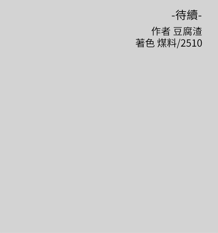第28話-我要逮捕你 - 第44.jpg页