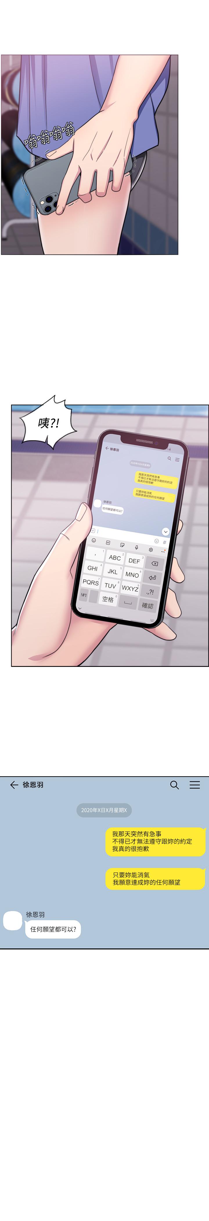 第16話-沒人認識我們的地方 - 第29.jpg页