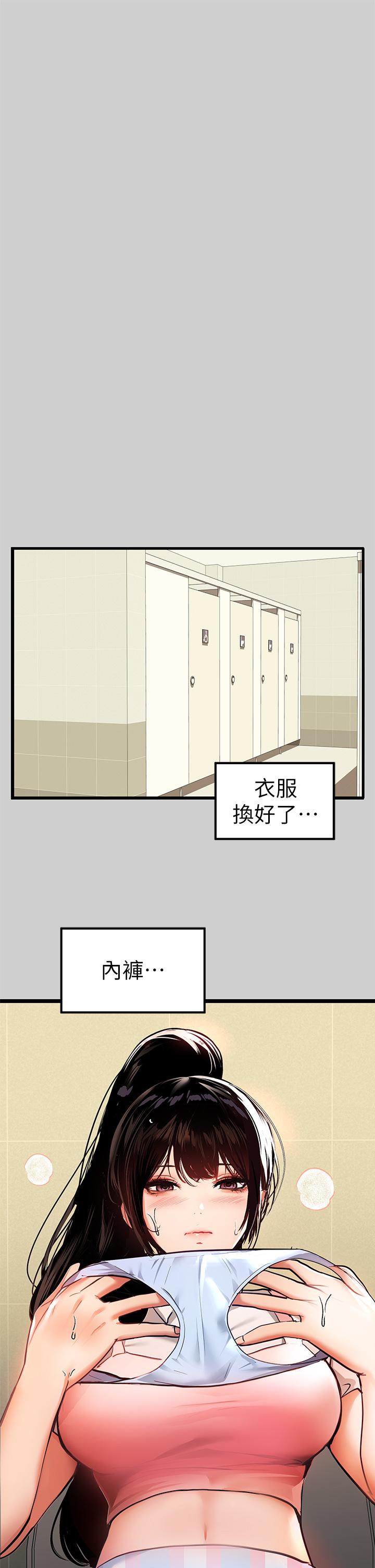 第31話-充斥情慾氛圍的按摩 - 第22.jpg页
