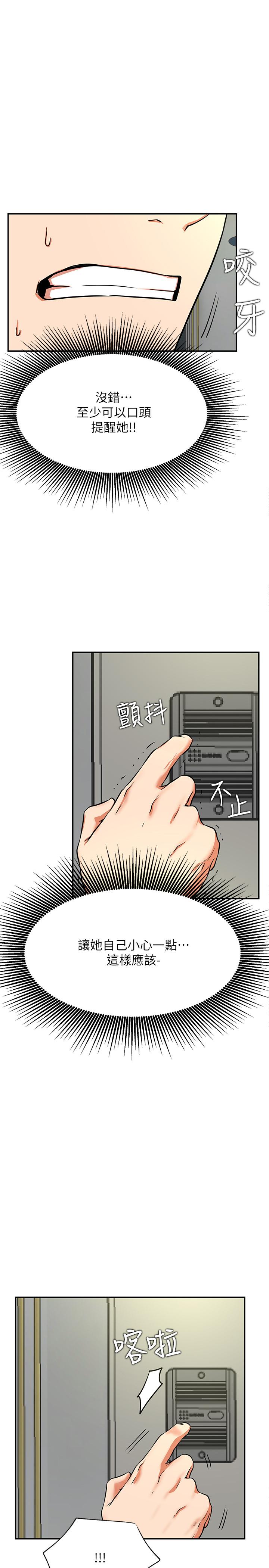 第38話-挽回悠亞的心 - 第30.jpg页
