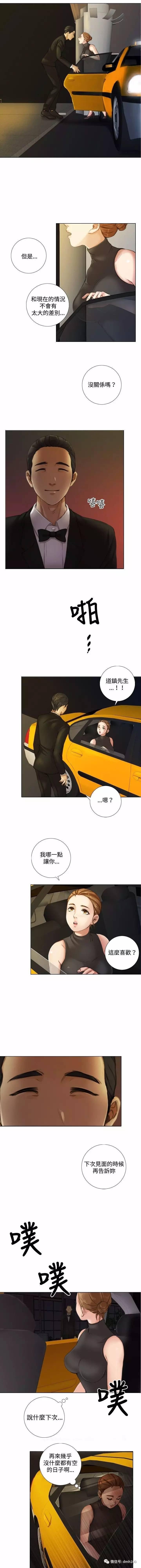 第 10 话 - 第3.jpg页