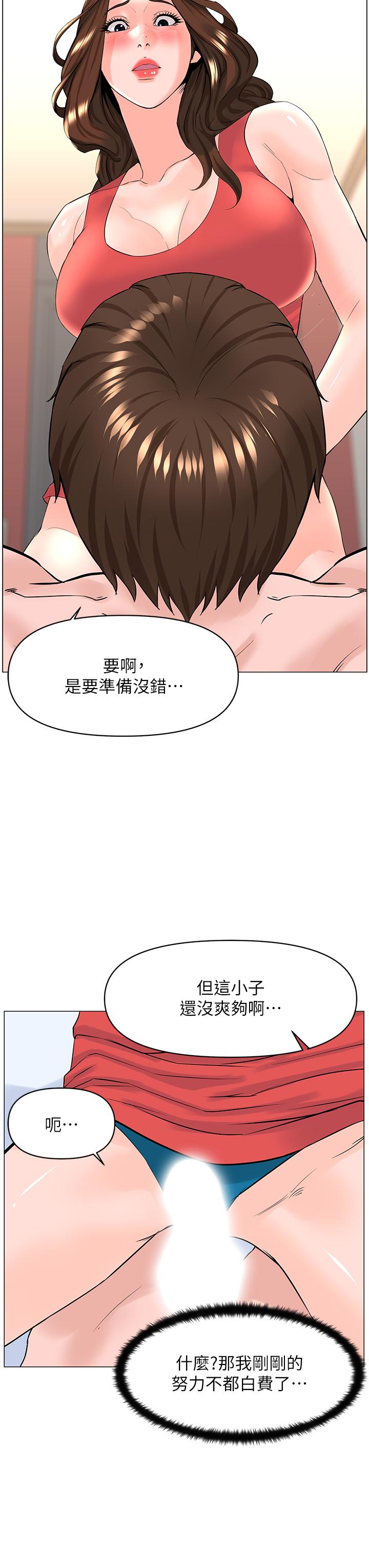 第58話-那根怎麼越吹越大 - 第34.jpg页