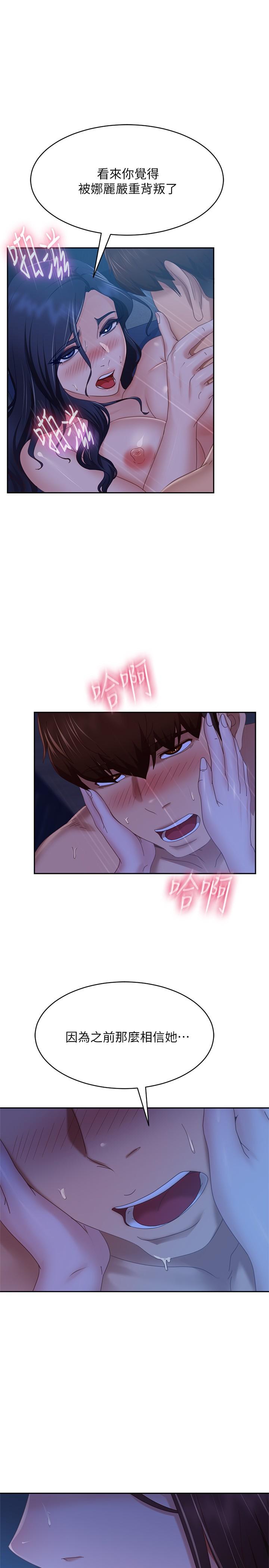 第77话-把我的位置还给我 - 第9.jpg页