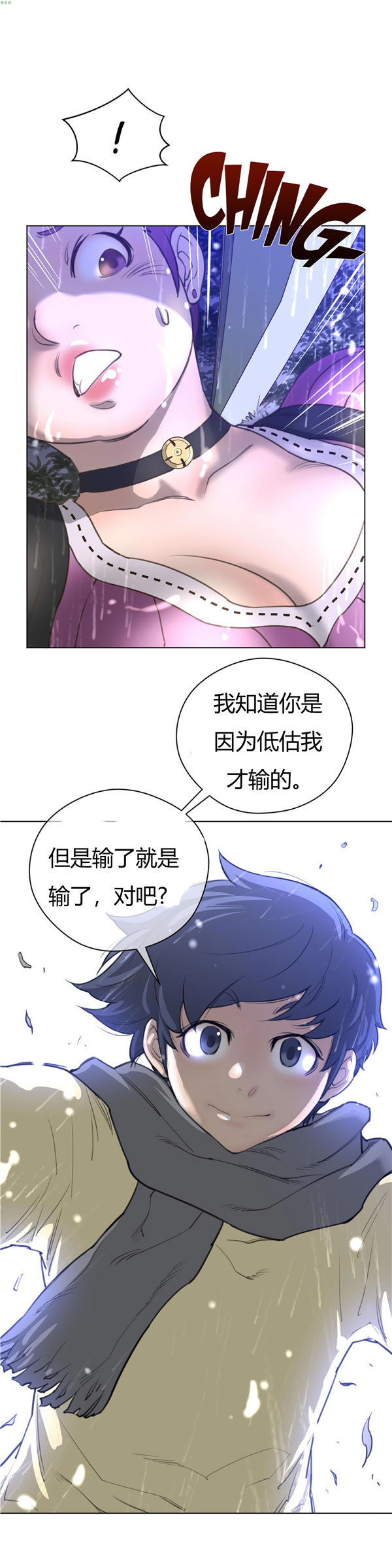 第 14 话 - 第27.jpg页
