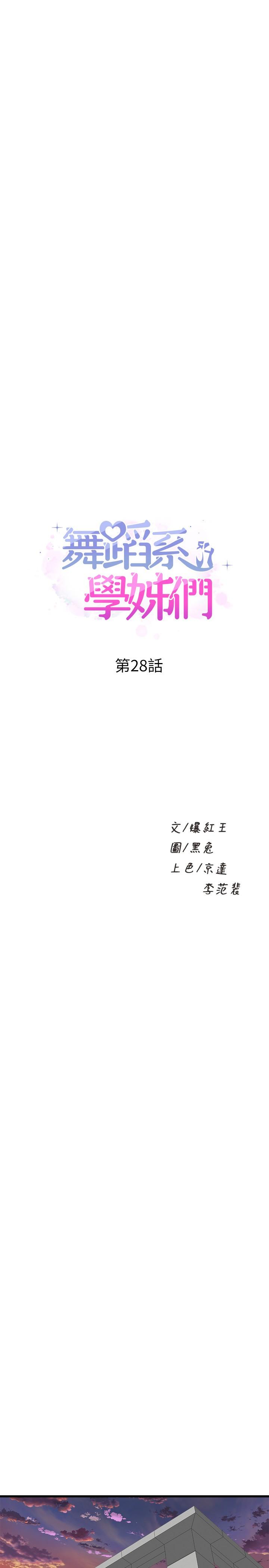 第28話-教授成為快感的奴隸 - 第3.jpg页
