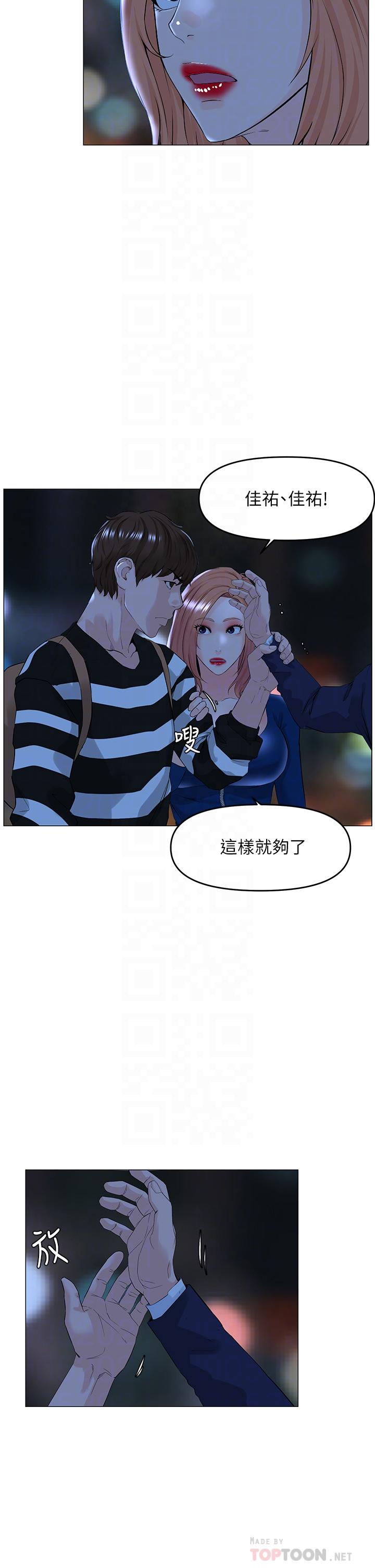 第49話-琬熙的特殊癖好 - 第8.jpg页
