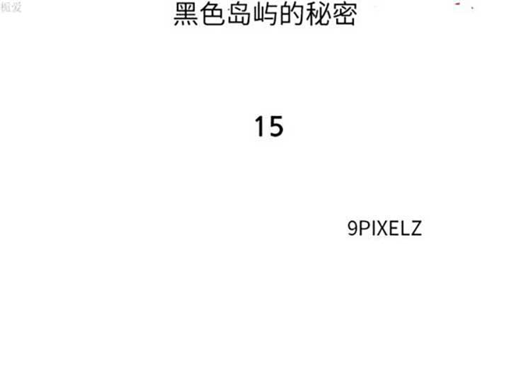 第 15 话 - 第2.jpg页