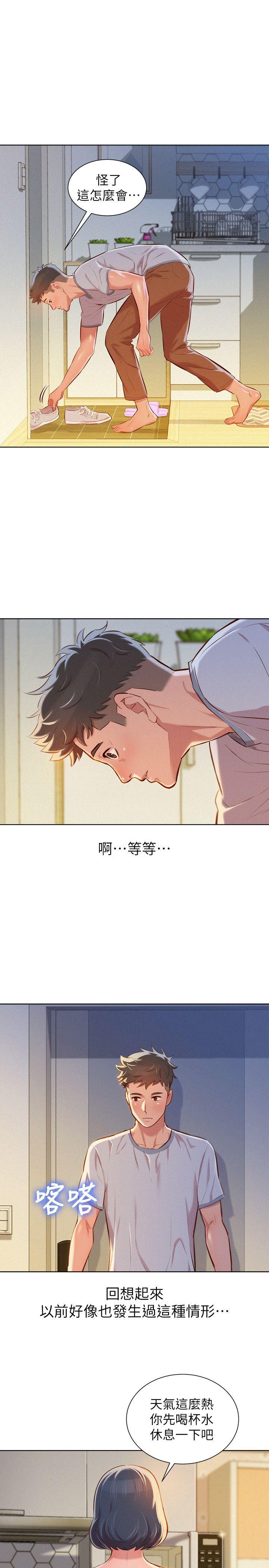 第46话-渴望多熙的無數男人 - 第13.jpg页