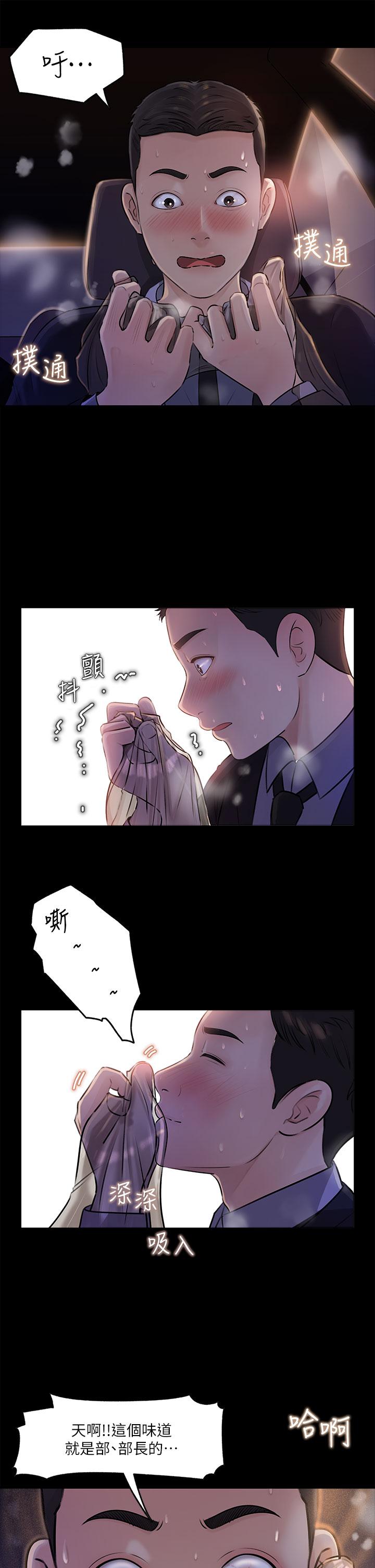 第4話-和小姨子間微妙的氣氛 - 第36.jpg页