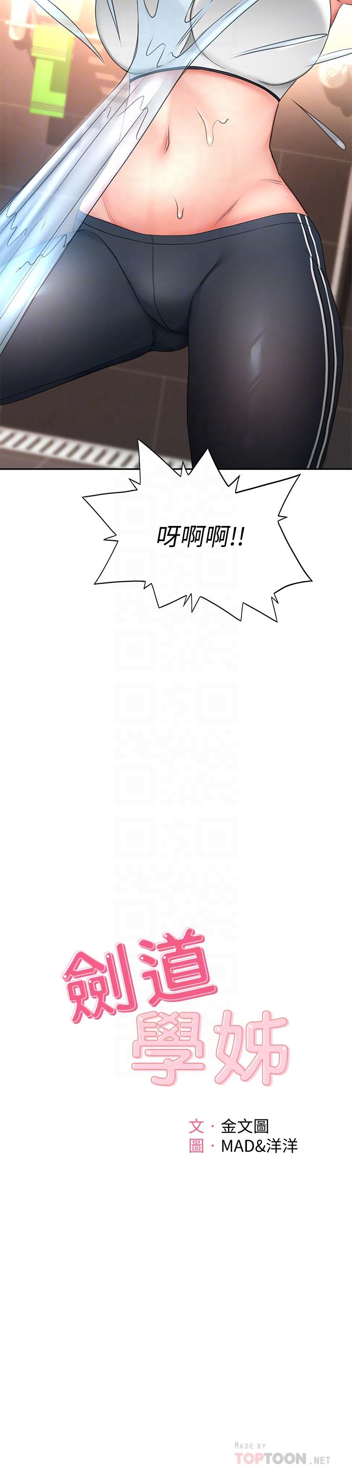 第20話-全身濕透的逸雲 - 第4.jpg页
