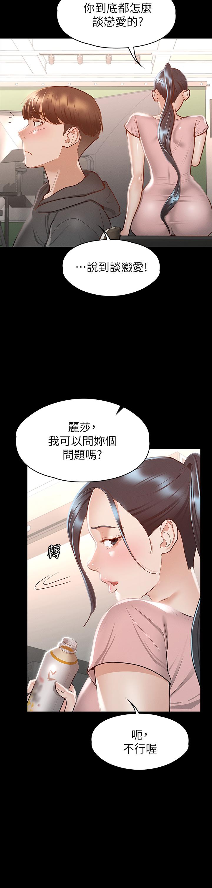 第28話-對SM著魔的麗莎 - 第24.jpg页