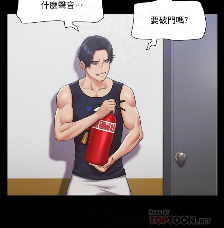 第95話-找到新玩法的周曦 - 第6.jpg页