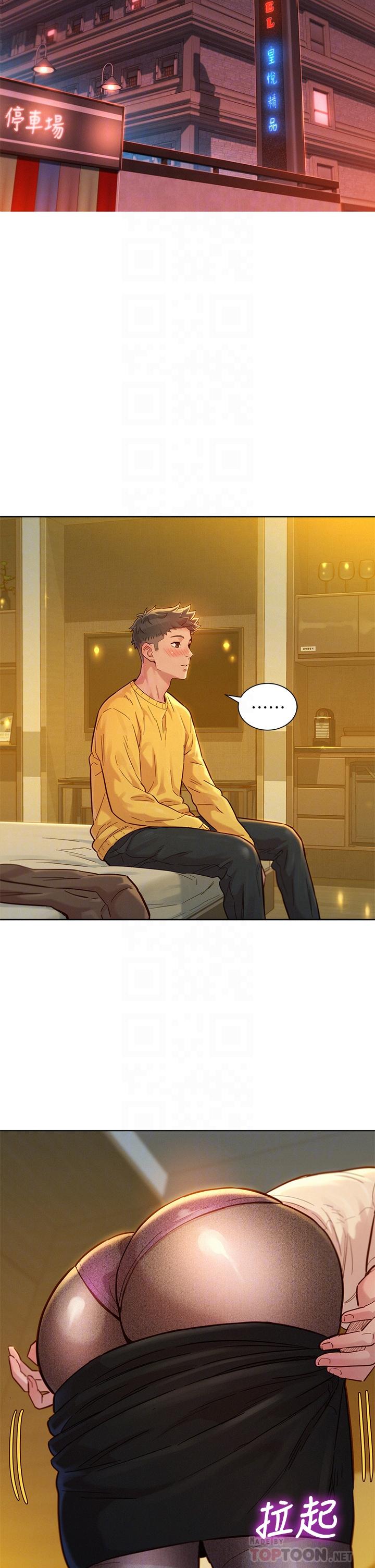 第152话-我不想就這樣放妳走 - 第6.jpg页