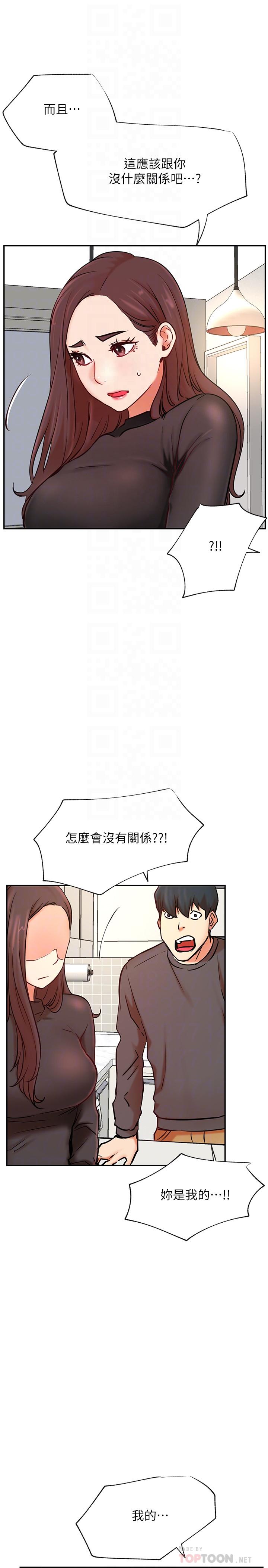 第39話-第一次總是要溫柔點 - 第16.jpg页