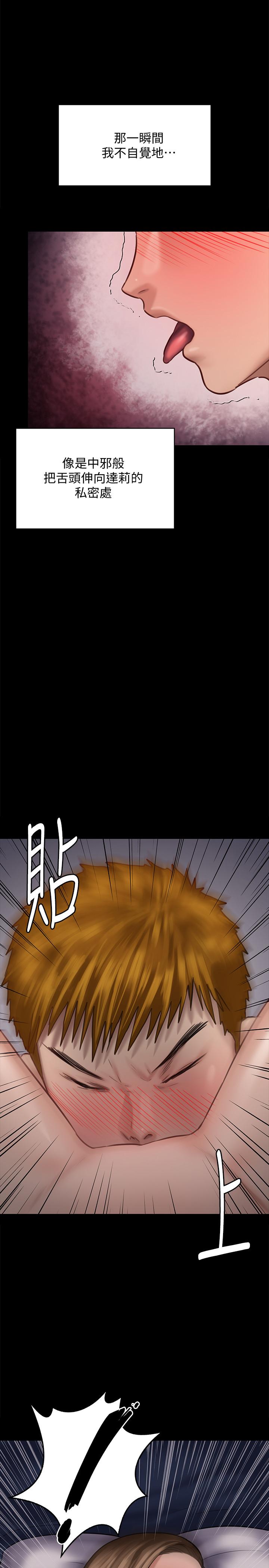 第121話-打破約定，長驅直入 - 第2.jpg页