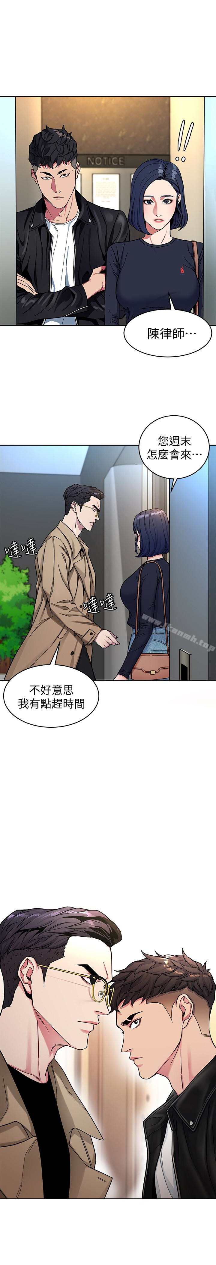 第28話-讓我送你一個難忘的夜晚 - 第21.jpg页