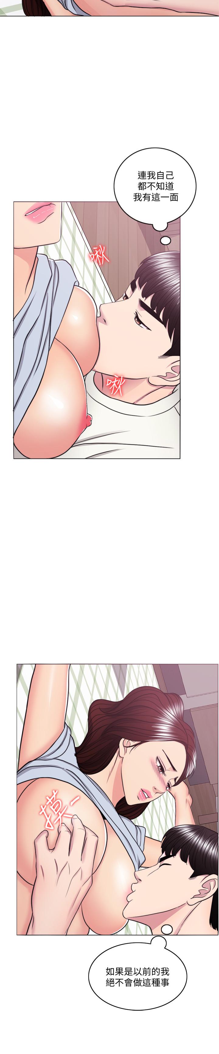 第45話-我已經在生氣了 - 第20.jpg页