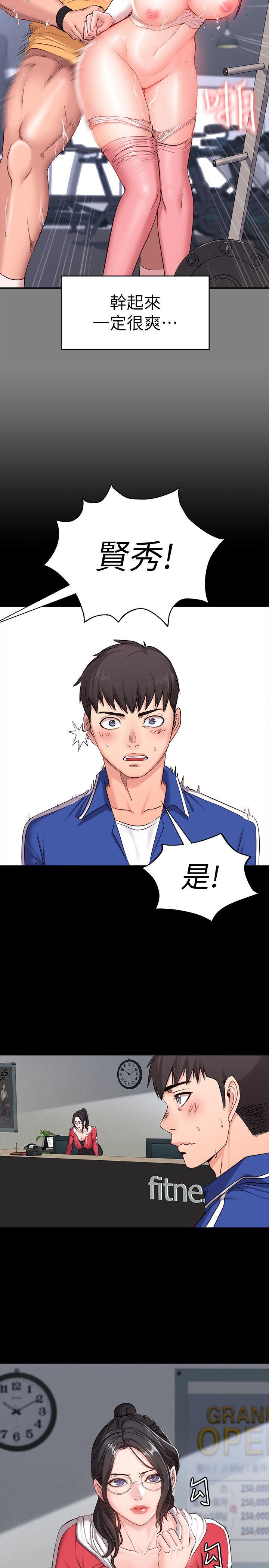 第1話-健身房的銷售秘訣 - 第8.jpg页