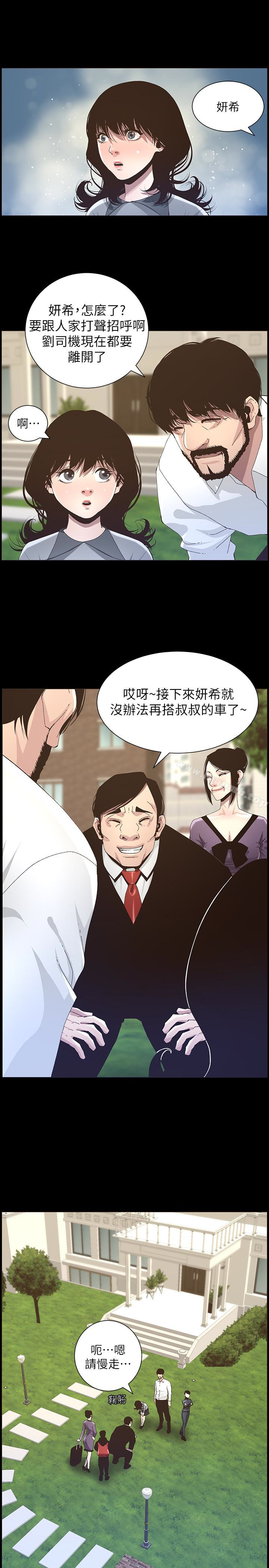 第36话-继父也不能对自己的女儿… - 第4.jpg页